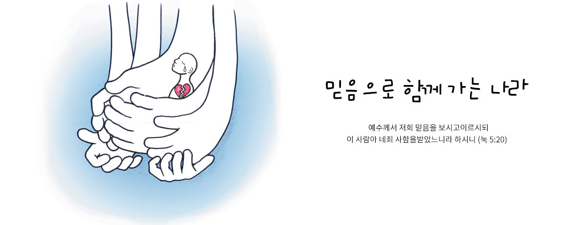 두레교회 배너 4