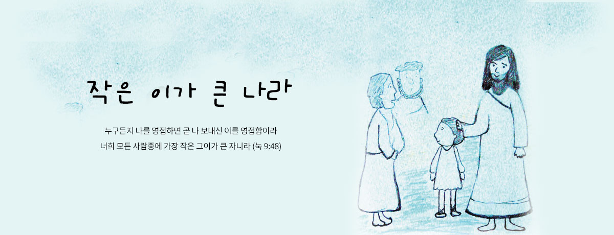 두레교회 배너 1