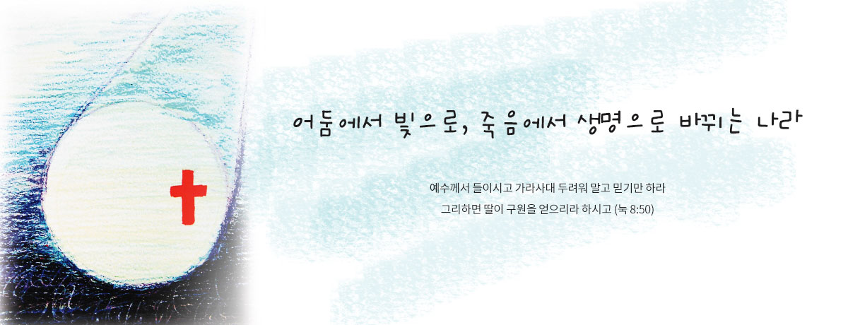 두레교회 배너 3