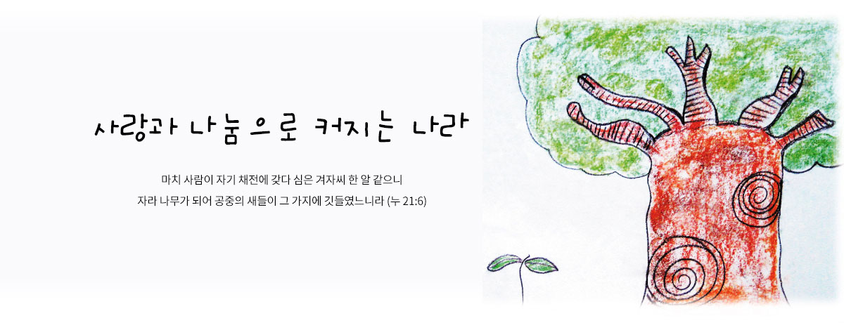두레교회 배너 5